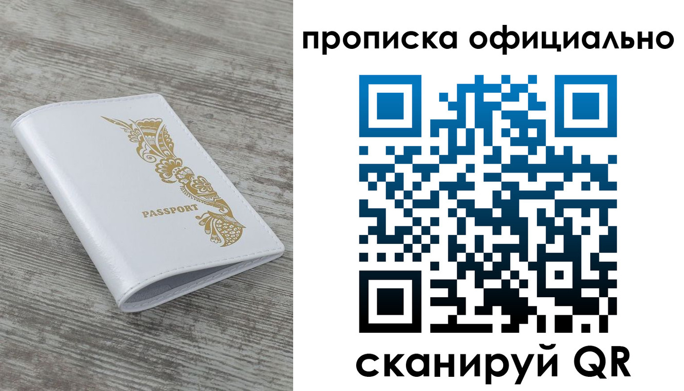 пропишу в квартире в Дигоре