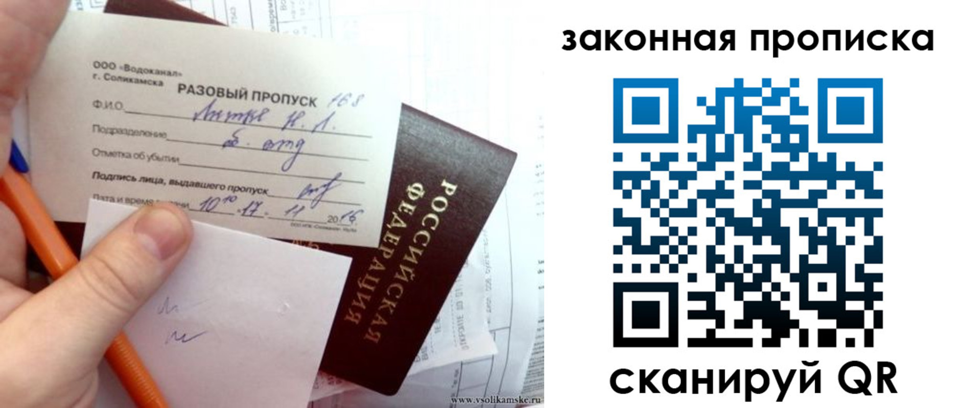 временная регистрация для школы в Дигоре