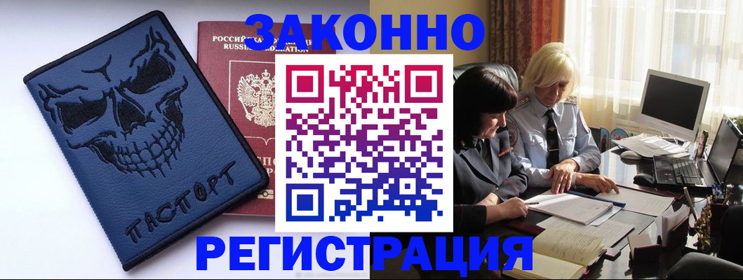 прописка для военкомата в Дигоре