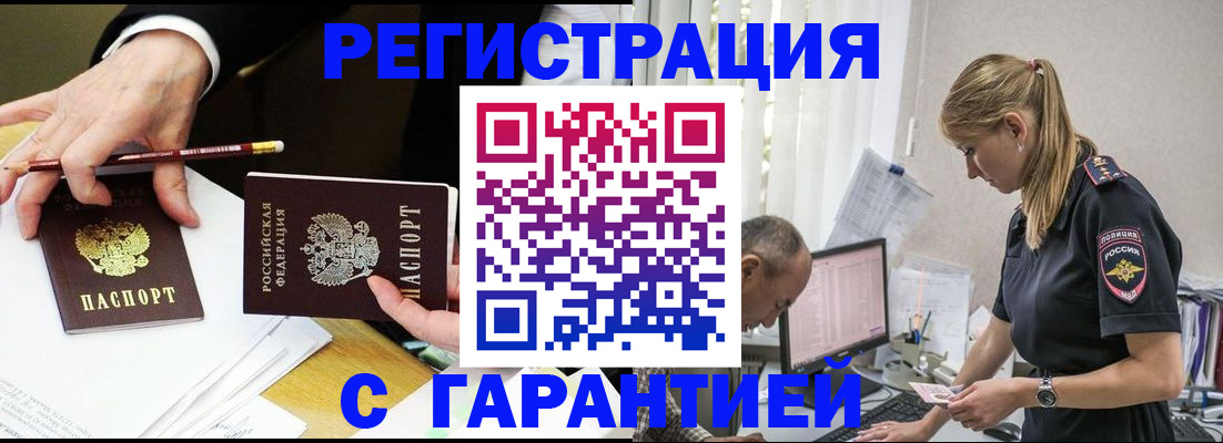 временная регистрация гарантия в Дигоре