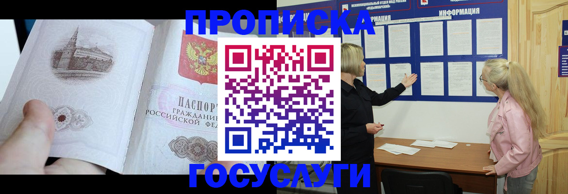 временная регистрация недорого в Дигоре