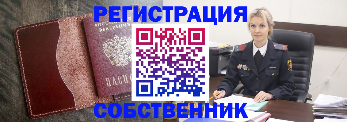 временная регистрация 2025 в Дигоре