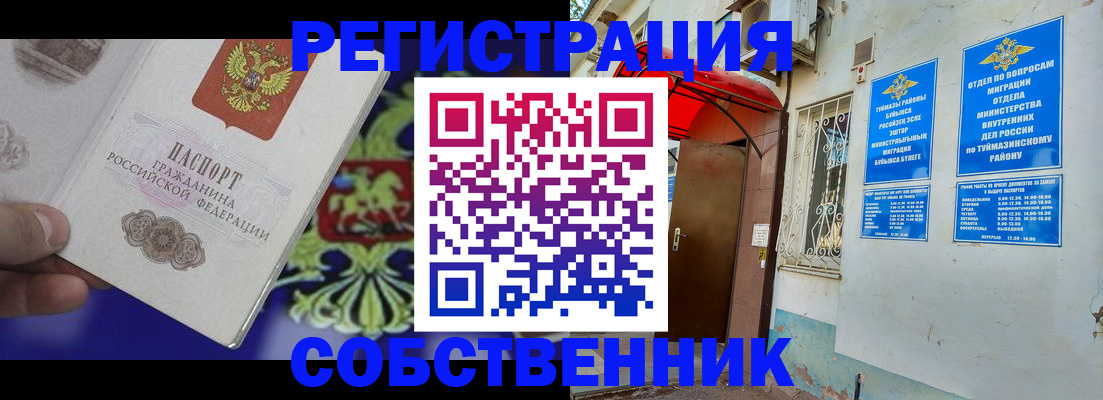 прописка паспорт в Дигоре